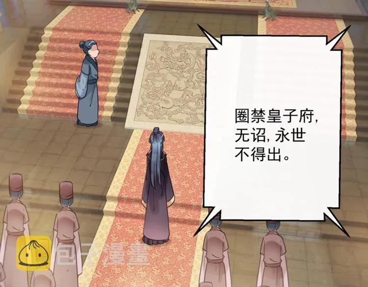 第119话 我才不是他的夫人！ 第127页