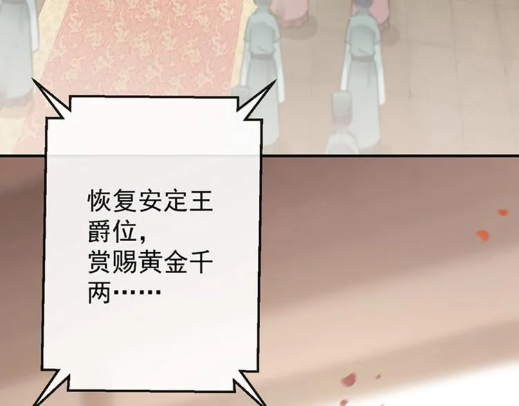 第119话 我才不是他的夫人！ 第129页
