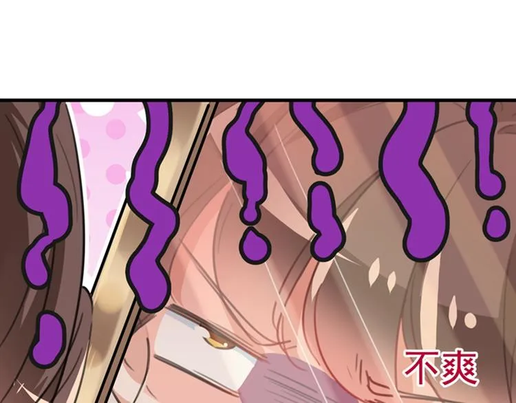 第119话 我才不是他的夫人！ 第140页