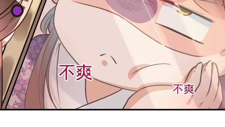 第119话 我才不是他的夫人！ 第141页