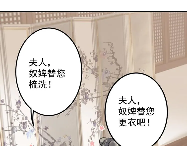 第119话 我才不是他的夫人！ 第142页