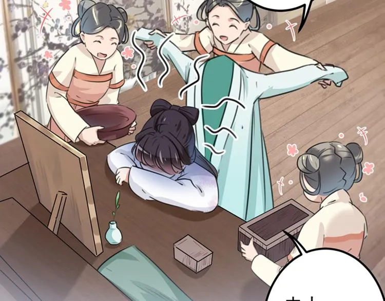 第119话 我才不是他的夫人！ 第143页