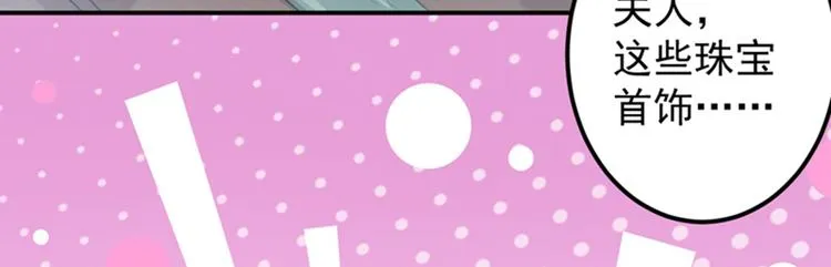 第119话 我才不是他的夫人！ 第144页