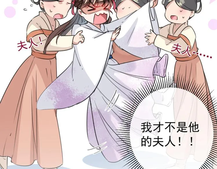 第119话 我才不是他的夫人！ 第146页