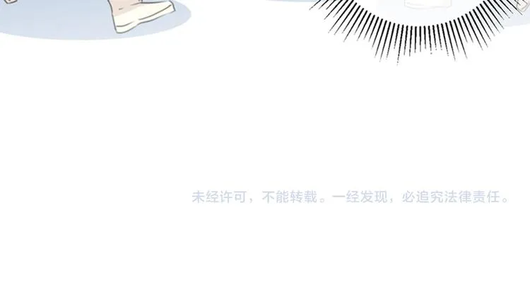 第119话 我才不是他的夫人！ 第147页