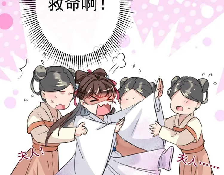 第120话 林涵进宫 第6页