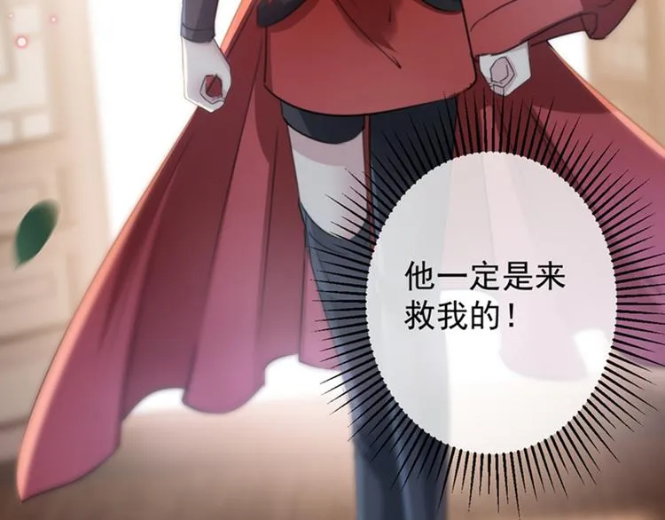 第120话 林涵进宫 第12页