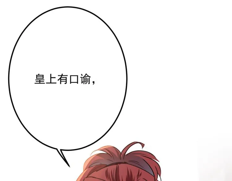 第120话 林涵进宫 第19页