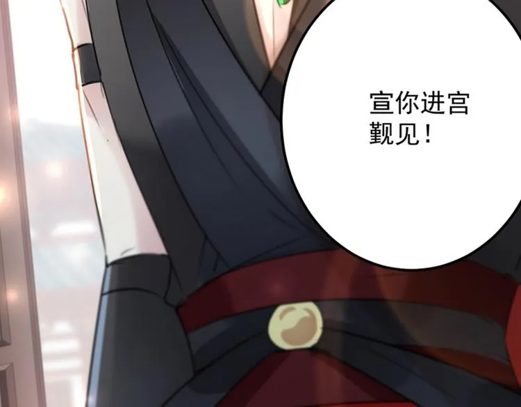 第120话 林涵进宫 第22页