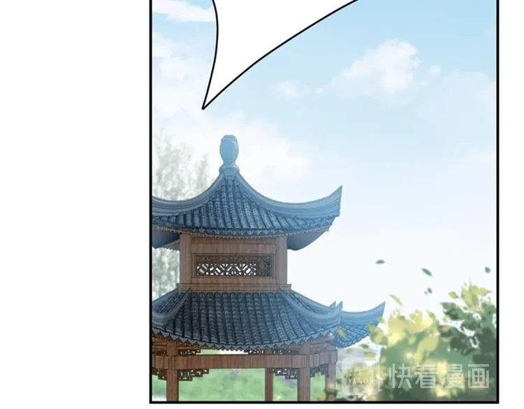 第120话 林涵进宫 第28页