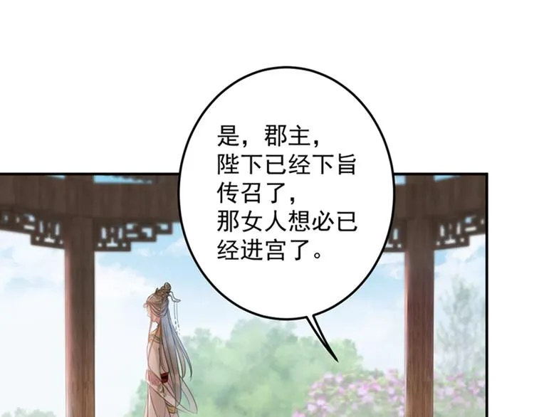 第120话 林涵进宫 第35页