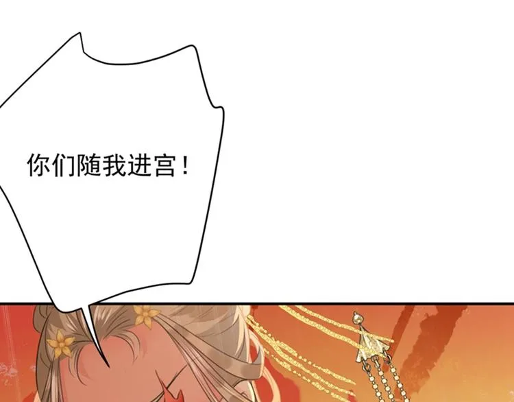 第120话 林涵进宫 第39页
