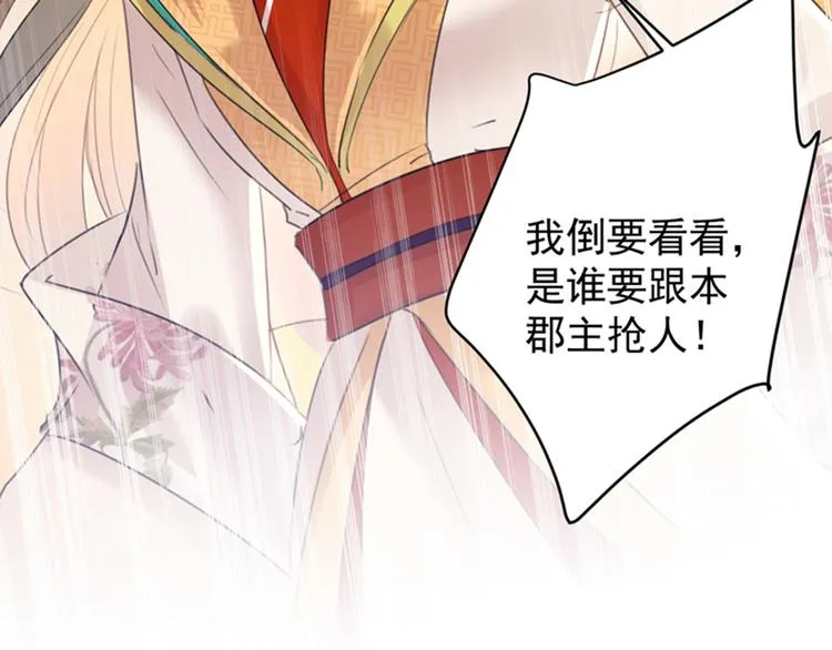 第120话 林涵进宫 第41页