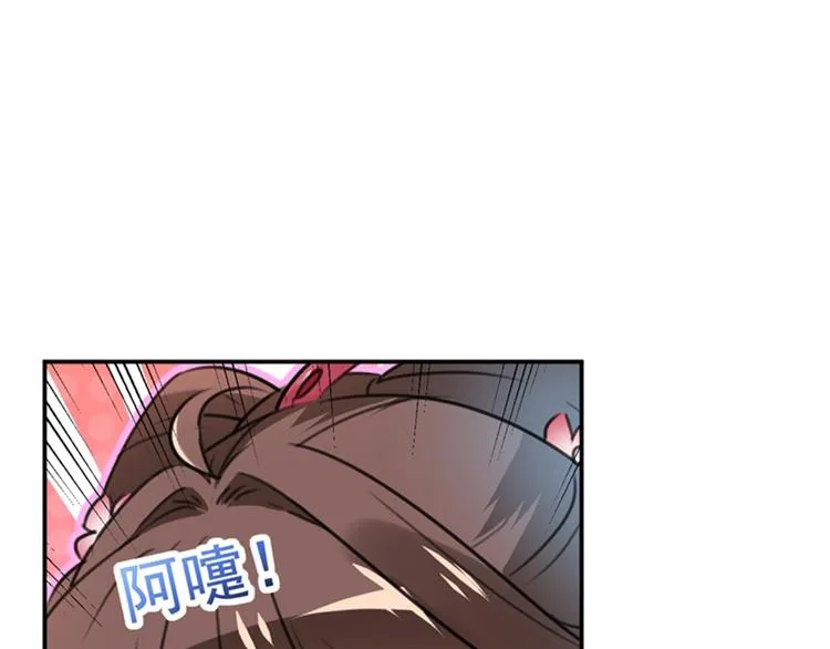 第120话 林涵进宫 第43页
