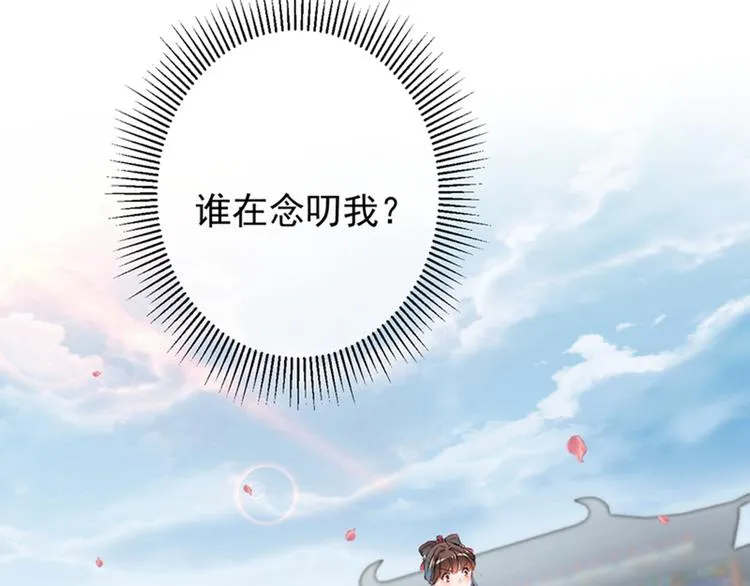 第120话 林涵进宫 第46页