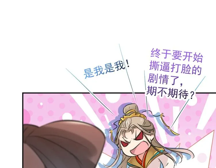 第120话 林涵进宫 第49页