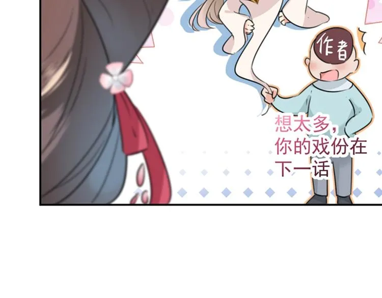 第120话 林涵进宫 第50页