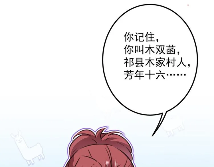 第120话 林涵进宫 第58页