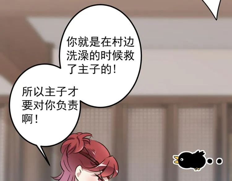 第120话 林涵进宫 第65页