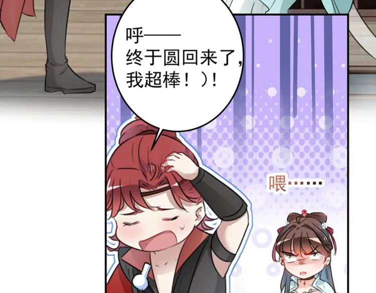 第120话 林涵进宫 第67页
