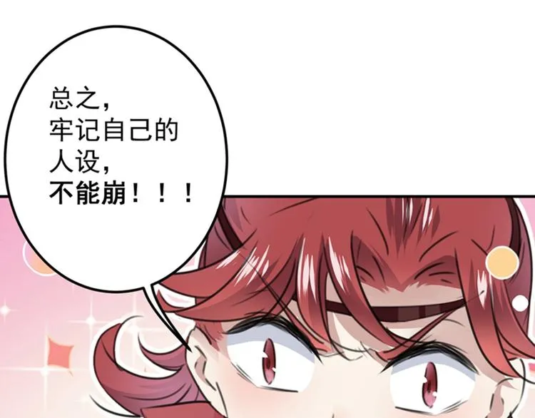 第120话 林涵进宫 第69页