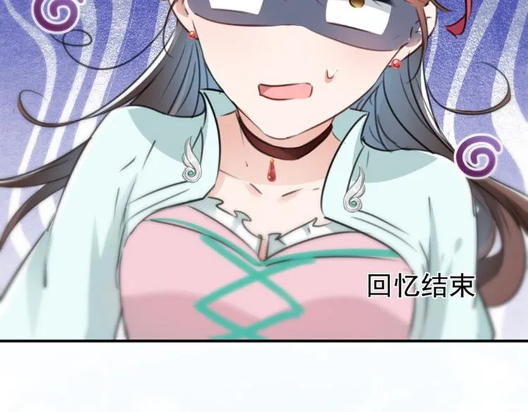 第120话 林涵进宫 第72页
