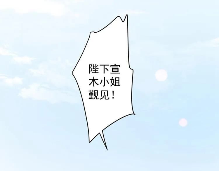 第120话 林涵进宫 第74页