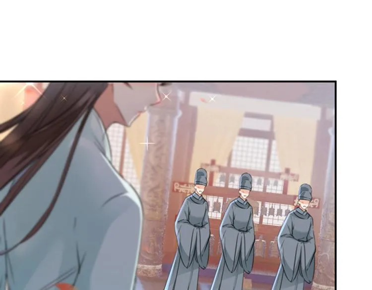 第120话 林涵进宫 第80页