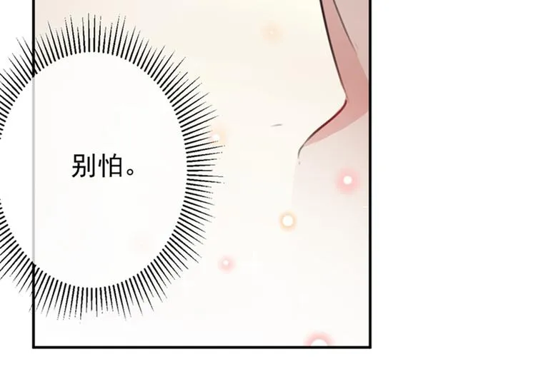 第120话 林涵进宫 第101页
