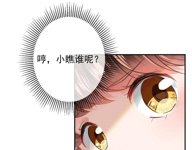 第120话 林涵进宫 第102页