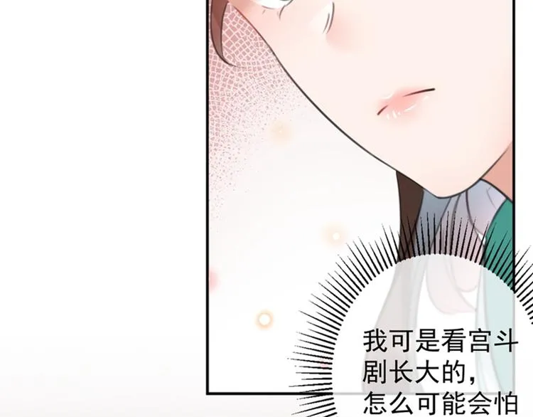 第120话 林涵进宫 第103页
