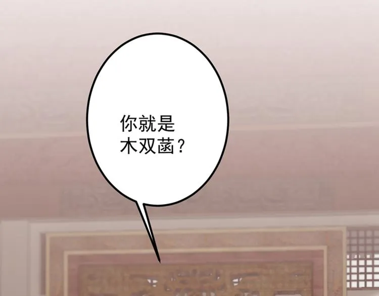 第120话 林涵进宫 第105页