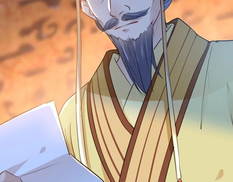 第121话 皇上让我做侍妾？ 第10页