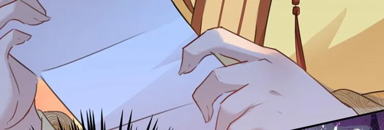 第121话 皇上让我做侍妾？ 第11页