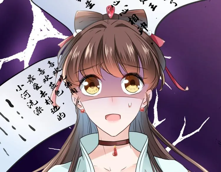 第121话 皇上让我做侍妾？ 第13页