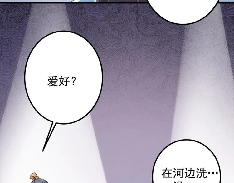 第121话 皇上让我做侍妾？ 第20页