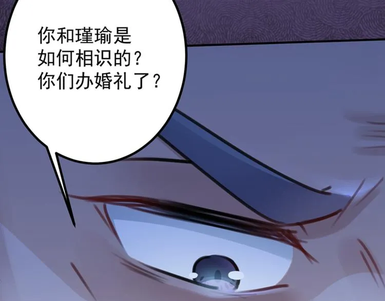 第121话 皇上让我做侍妾？ 第23页