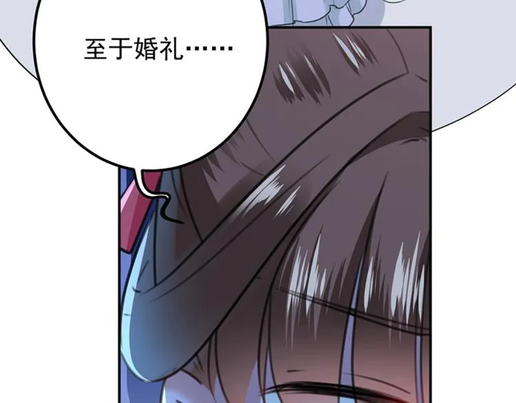 第121话 皇上让我做侍妾？ 第27页