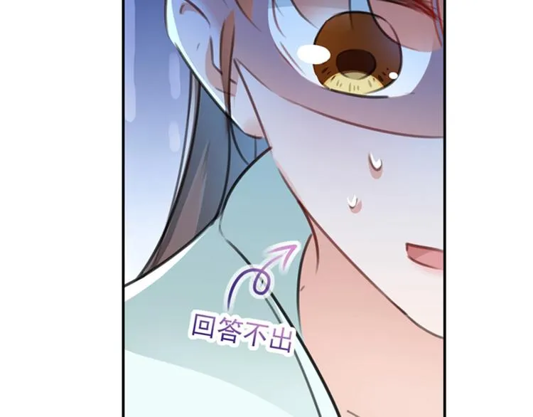 第121话 皇上让我做侍妾？ 第28页