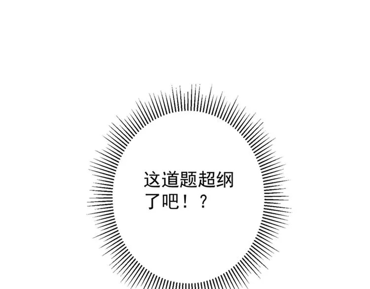 第121话 皇上让我做侍妾？ 第30页