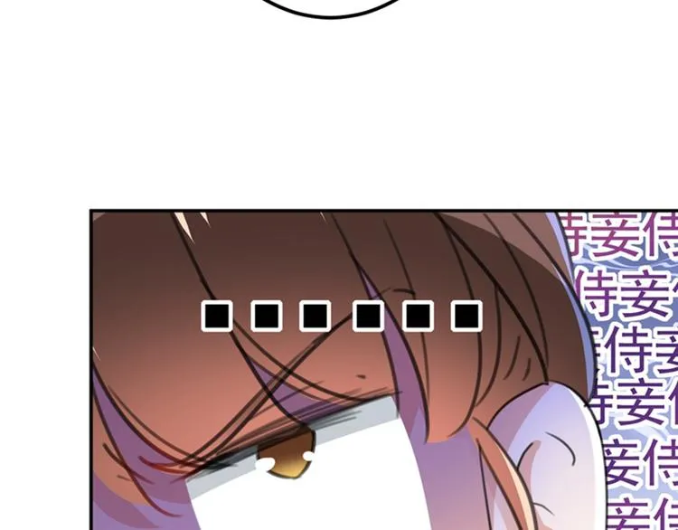 第121话 皇上让我做侍妾？ 第54页