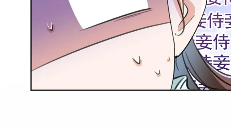 第121话 皇上让我做侍妾？ 第55页