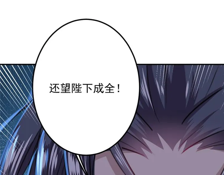 第121话 皇上让我做侍妾？ 第60页