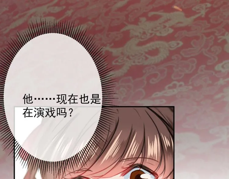 第121话 皇上让我做侍妾？ 第66页