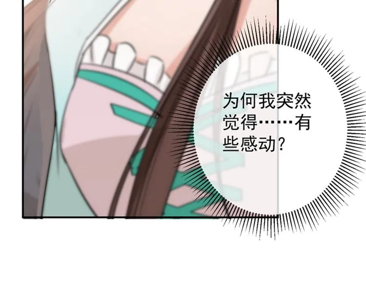 第121话 皇上让我做侍妾？ 第68页