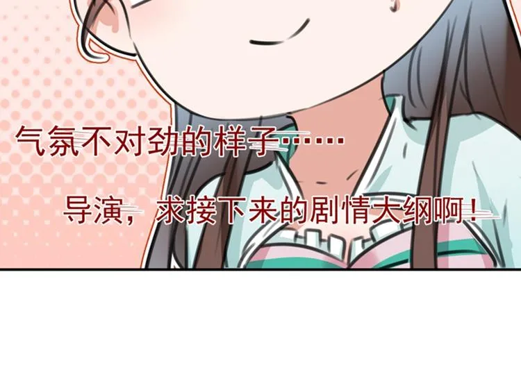 第121话 皇上让我做侍妾？ 第83页