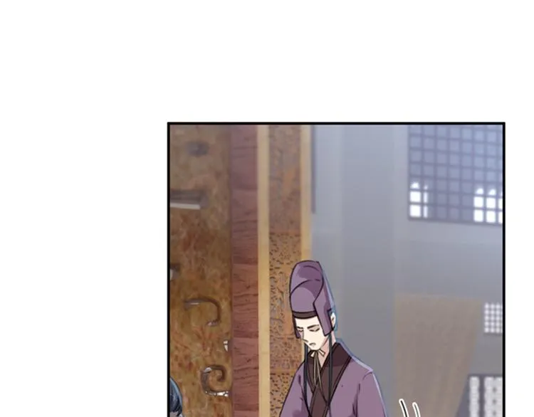 第121话 皇上让我做侍妾？ 第84页