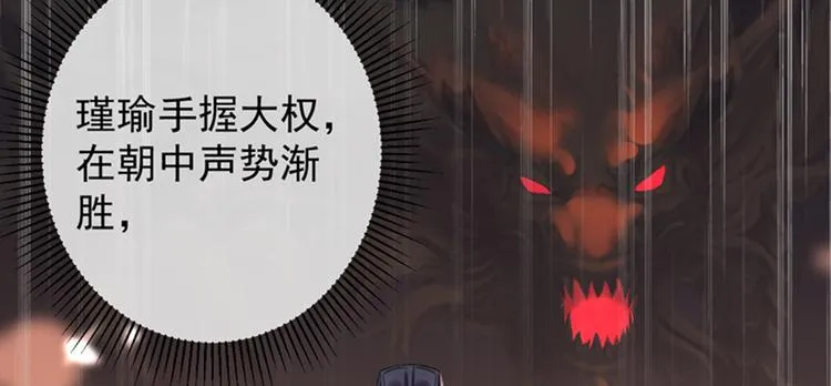 第121话 皇上让我做侍妾？ 第98页