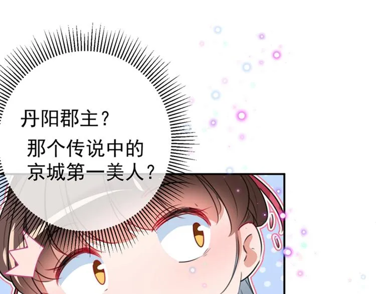 第122话 情深义重的王爷！ 第14页
