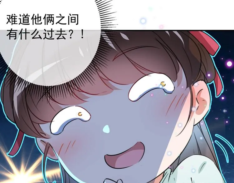 第122话 情深义重的王爷！ 第18页